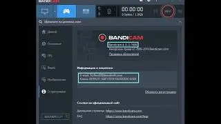 Скачать Bandicam 4.5.3.1608 RePack