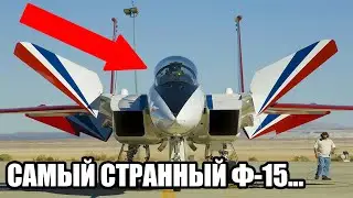 Ф-15 который взлетал на скорости автомобиля и думал сам за себя!