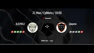Б.О.Р.812 - Джунта