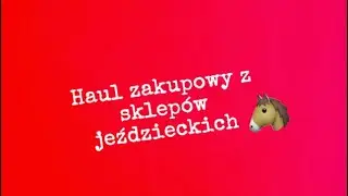 Haul zakupowy z sklepów Jeździeckich😃🐴😍