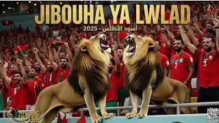 JIBOUHA YA LWLAD - أغنية المنتخب المغربي كأس أفريقيا 2025 OFFICIAL MUSIC VIDÉO 