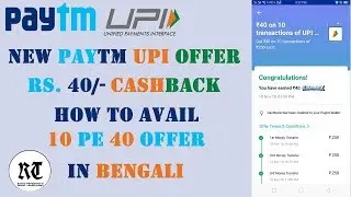 PAYTM LOOT!!!! OFFER 10 PE 40 CASHBACK! UPTO Rs. 10000!! UPI TRANSACTION