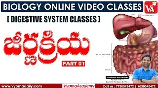 జీర్ణక్రియ పార్ట్ 01 | Digestive System | Biology Classes | Prasanna Harikrishna | VYOMA ACADEMY