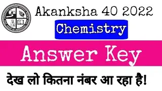 Akanksha  40 Chemistry nswer Key 2022 |Akanksha 40 Question Paper 2022 Solution | Akanksha 40