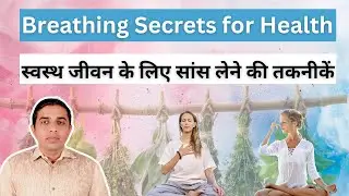 Breathing Techniques for Stress Relief | Improve Sleep, Energy & Mental Calmness | Ayurveda |