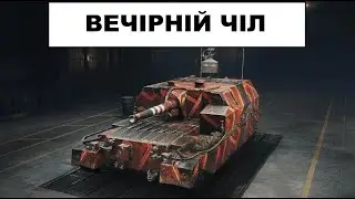 FV207  /   Остання Надія
