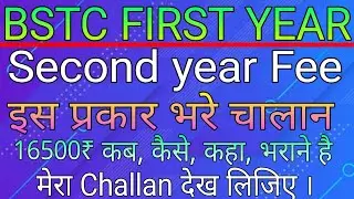 BSTC Second Year Fee Challan 16500