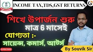 Income Tax, GST, TDS Course | ৬ মাসে চাকরি ও উপার্জন | Souvik Sir