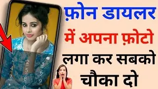 Secret Android Phone Notification Bar Photo Setting || नोटिफ़िकेशन बार में अपनी photo कैसे लगाते है