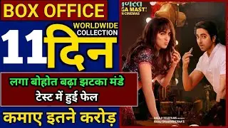 Dream Girl 2 Box office collection | Ayushmann Khurrana | Dream Girl 2 Full Movie