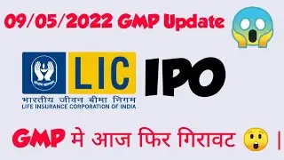 LIC IPO GMP Today | Grey Market Premium Today | @WealthFreedomIdeas