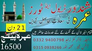 Shandur Travel & Tours