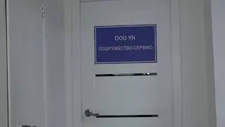 ДИРЕКТОРА УК ПОДОЗРЕВАЮТ В МОШЕННИЧЕСТВЕ В ОСОБО КРУПНОМ РАЗМЕРЕ