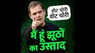 Rahul Gandhi&rsquo;s Lies on Voter List &mdash; EXPOSED with Proof!