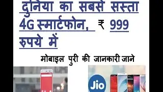 Reliance Jio 4g Mobile 1000 full specification