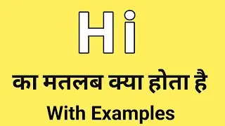 Hi Meaning in Hindi | Hi ka Matlab kya hota hai | Word Meaning English to Hindi
