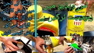 Bike engine wash without opening 