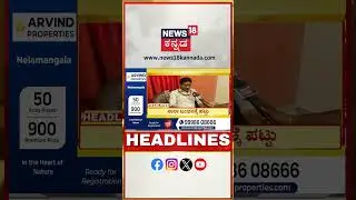 Kannada News Headlines | 3PM | 17-01-2026 | ಸಿಎಂ ತವರಲ್ಲಿ ಶಿಡ್ಲಘಟ್ಟ ಪ್ರಕರಣ ನೆನಪಿಸುವ ಘಟನೆ | Mysore