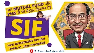 Specialized Investment Fund &ndash; A New Investment Option by #SEBI #SIF #PMS #SIP