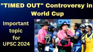 What is Timed Out in Cricket | Timed Out Dismissal in Cricket | Angelo Mathews Controversy