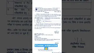 PRSU Even semester exam admit card out।#youtubeshorts#youtubeshorts#shortsfeed#education#facts