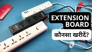 Best Extension Board With USB Ports in India | Top Spike Guards Under 1000, 800, 600, 500 Rupees