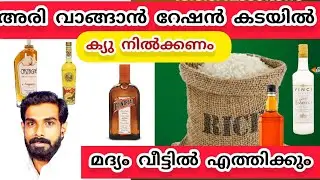 മദ്യം വീട്ടിൽ എത്തിക്കും 👍|WINTER HEAVEN SARAVANAN|#liquor #home delivery #govt 