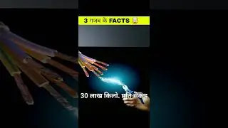3 interesting facts 99🤯😱 Logon Ko Nahin Pata hoga #factshortvideo #facttechzpart