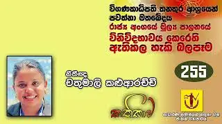 විගණකාධිපති පත් කිරීම දිගින් දිගටම පමා කිරීම ජාත්‍යන්තරයට දෙන නරක පණිවිඩයක්....