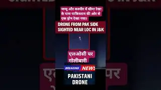 Multiple pakistani drone spotted at LOC . Indian Army retaliated heavily. #pakistan #war #news #upsc