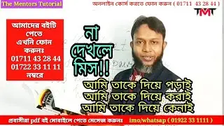 Causative verb | grammar | spoken | স্পোকেন ইংলিশ  গ্রামার | Easy spoken | Asaduzzaman Asad Sir