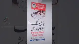 digital blood bank Play store #overseaspakistani #motivation #fly  #gujju #hospital #test