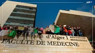 ماذا وراء قرار الجزائر تدريس اللغة الإنجليزية في الجامعات بدلًا من الفرنسية؟ | #حصة_مغاربية