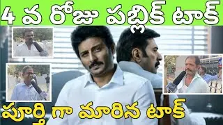 4th Day Public talk on Yatra 2 Movie | పూర్తిగా మారిన టాక్ | CM Jagan|Jiiva |Mammootty | JPT TV