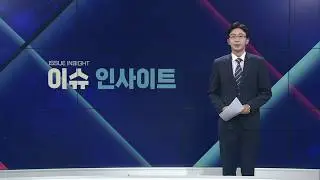 [이슈인사이트] 75회