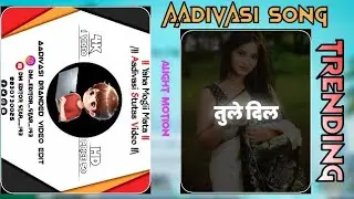 NEW TRENDING ADIVASI LYRICS!! ALIGHT MOTION EDITING VIDEO/free effect download..