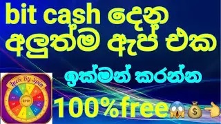 #eurolanka #btc | android app | new bitcoin earning app 2020 | best earning site for android sinhala