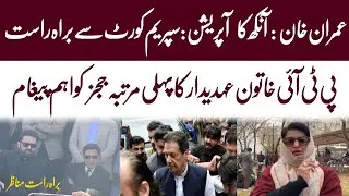 PTI Women Protest Outside Supreme Court | Demand Medical Justice for Imran Khan | WAHJOC
