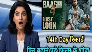 The Bengal Files Boxoffice Collection Day 14 Tiger Shroff Sonam Bawja Sanjay Dutt Harnaaz Kaur Sandu