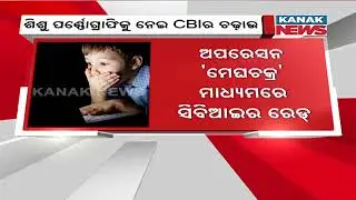In Pan-India Crackdown on Child Pornography, CBI Raids 56 Locations Under 'Operation Meghachakra'