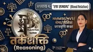 Blood Relation, रक्त सम्बन्ध,