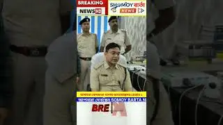 আবারো বেলডাঙা থানায় আগ্নেয়াস্ত্রসহ গ্রেপ্তার ১#beldanga#police#kolkatanews#breakingnews