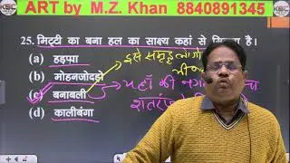 TGT/PGT/LT-Test - 86 art model  test paper solution / M Z.KHAN SIR