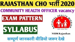 Rajasthan cho vacancy 2020 syllabus and exam pattern। Rajasthan cho exam pattern and syllabus
