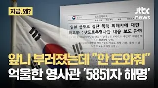 일본 집단폭행 한국인 