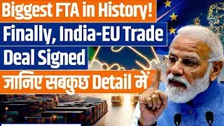 India&ndash;EU Trade Deal 🔥 Biggest Game Changer for India? 🇮🇳🇪🇺