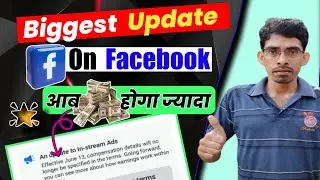 🔥 Biggest Update On Facebook 🔥 An update to in stream ads | Facebook Monetization | FB update