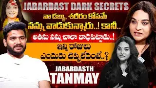 Jabardasth Tanmay Sensational Interview With Anchor Shiva | Jabardast Dark Secrets | iDreamExclusive