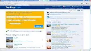 Отели Paris сравнение цен с Booking