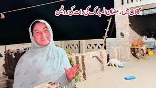 Goan Mian Ramzan Ul Mubarak Ki Raat Ki Routine I Happy Joint Family